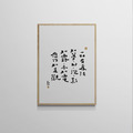 文字海報|如露亦如電|勒托寫字 文字海報|如露亦如電|勒托寫字