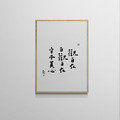 文字海報|觀自在|勒托寫字 文字海報|觀自在|勒托寫字