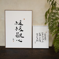 文字海報|緩緩觀心|勒托寫字_3 文字海報|緩緩觀心|勒托寫字_3