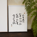 文字海報|如露亦如電|勒托寫字_5 文字海報|如露亦如電|勒托寫字_5