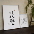 文字海報|如露亦如電|勒托寫字_4 文字海報|如露亦如電|勒托寫字_4