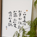 文字海報|如露亦如電|勒托寫字_6 文字海報|如露亦如電|勒托寫字_6