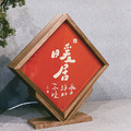 燈箱|勒托寫字|暖居 燈箱|勒托寫字|暖居