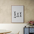 文字海報|莫急|勒托寫字_2 文字海報|莫急|勒托寫字_2