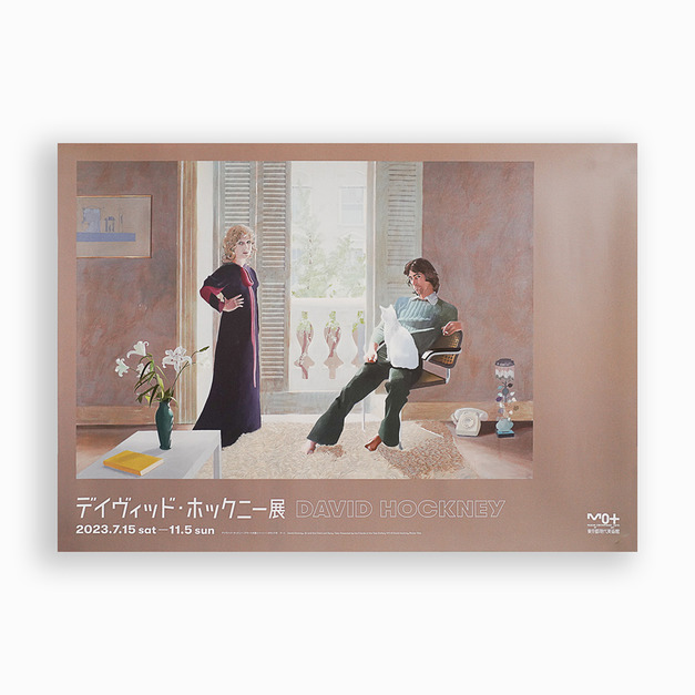 David Hockney|Mr and Mrs Clark and Percy (B3) David Hockney|Mr and Mrs Clark and Percy (B3)