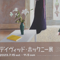 David Hockney|Mr and Mrs Clark and Percy (B3)_1 David Hockney|Mr and Mrs Clark and Percy (B3)_1