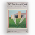 David Hockney|A Lawn Sprinkler 灑水器 (B2) David Hockney|A Lawn Sprinkler 灑水器 (B2)