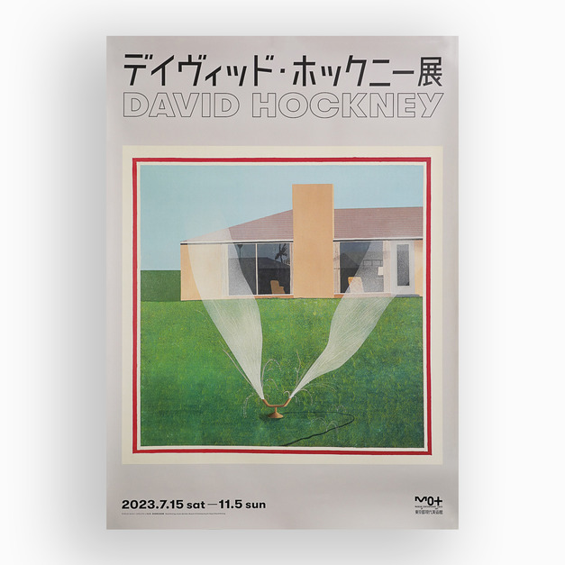 David Hockney|A Lawn Sprinkler 灑水器 (B2) David Hockney|A Lawn Sprinkler 灑水器 (B2)