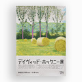 David Hockney|Hay Bales Detail 稻草堆細節 (B2) David Hockney|Hay Bales Detail 稻草堆細節 (B2)