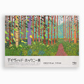 David Hockney|《The Arrival of Spring in Woldgate》(B3) David Hockney|《The Arrival of Spring in Woldgate》(B3)