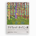 David Hockney|《The Arrival of Spring in Woldgate》(B2) David Hockney|《The Arrival of Spring in Woldgate》(B2)