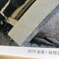 公益|PTWA看見家鄉計畫_5 公益|PTWA看見家鄉計畫_5