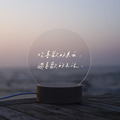 小夜燈|違章女生 x 寫字練習_2 小夜燈|違章女生 x 寫字練習_2