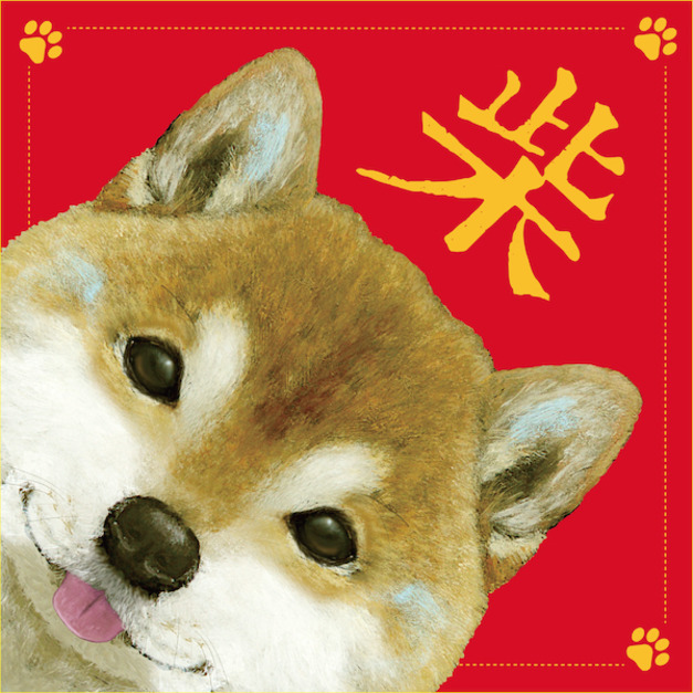 黃色柴犬(春聯)