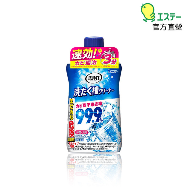 【S.T.雞仔】洗衣槽清潔劑550g 箱購 【S.T.雞仔】洗衣槽清潔劑550g 箱購