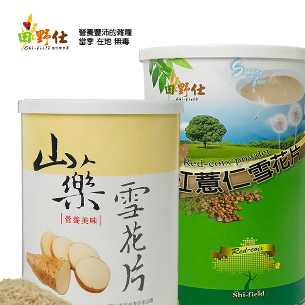 【田野仕】山藥雪花片/紅薏仁雪花片 【田野仕】山藥雪花片/紅薏仁雪花片