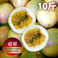 【陳家】頂級百香果 (10斤/傳統箱)_1 【陳家】頂級百香果 (10斤/傳統箱)_1