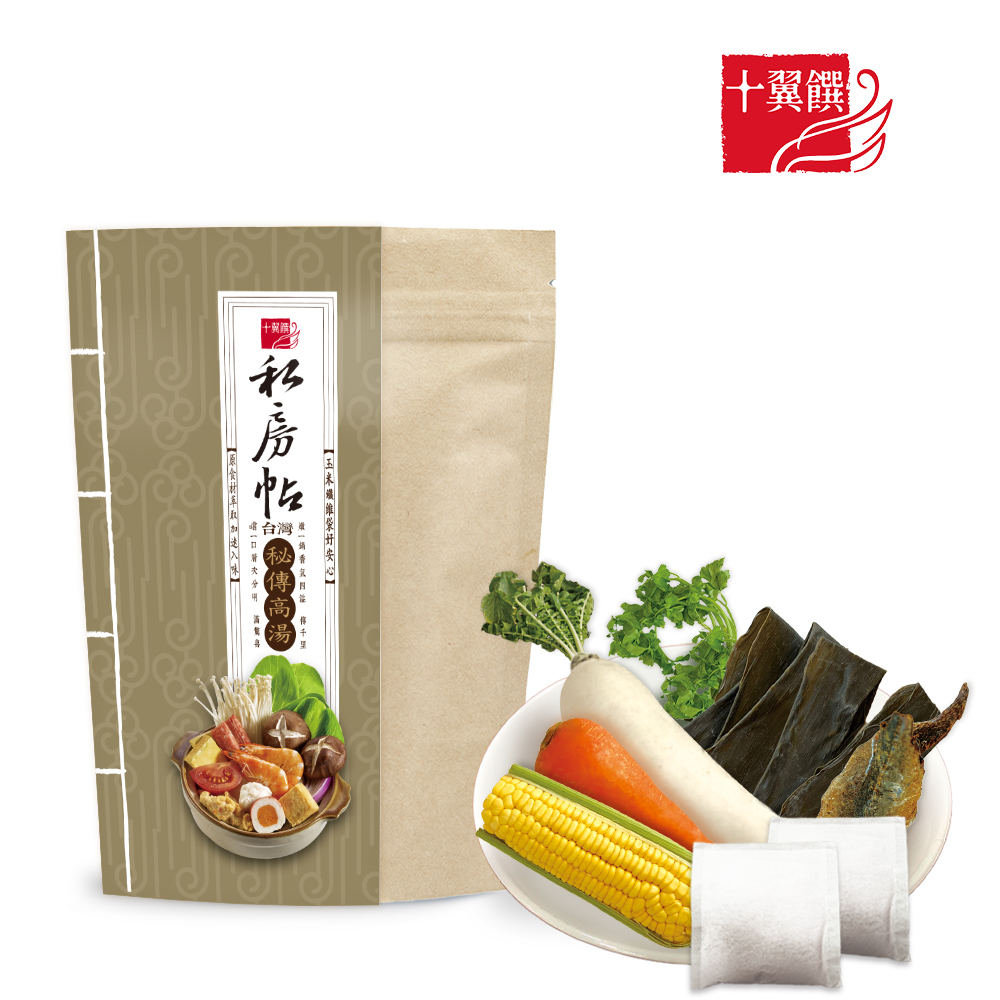 【十翼饌 】私房帖台灣秘傳高湯(8gx5)