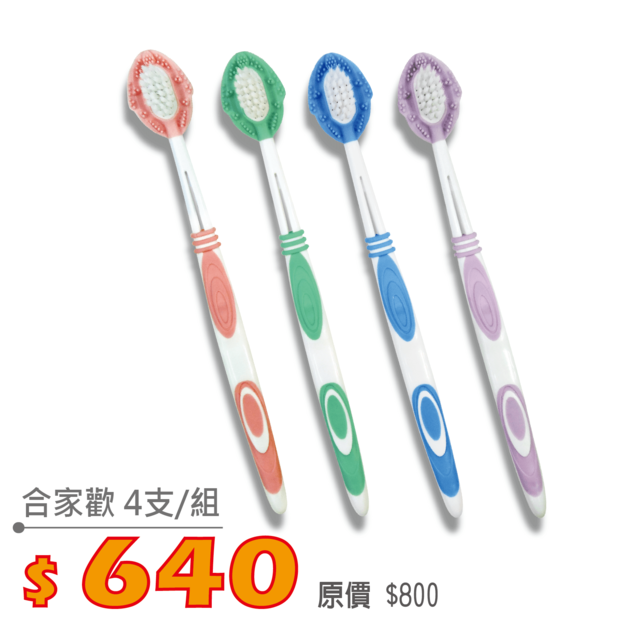 三心魟魚型牙刷合家歡3+1支組合