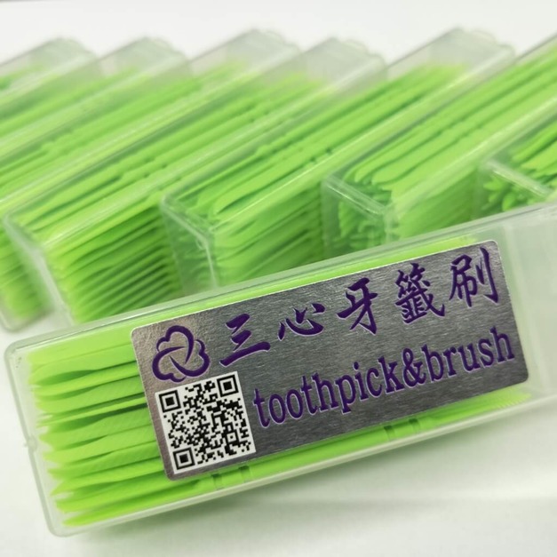 三心科技牙籤刷75支/盒