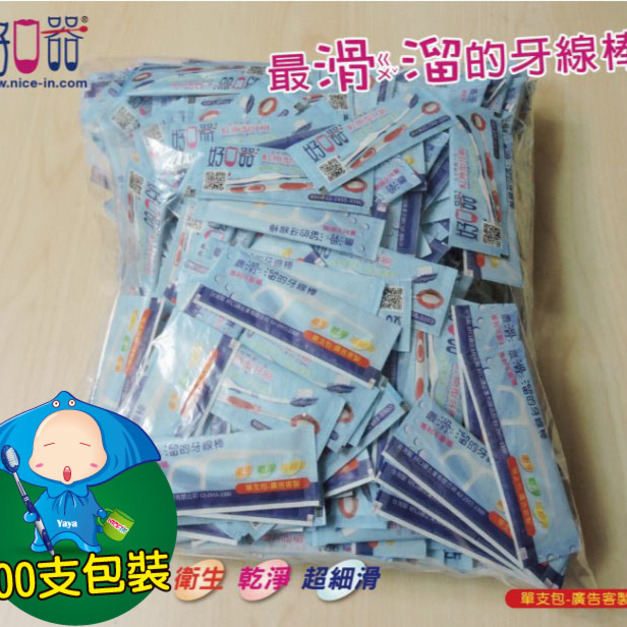 客製化牙線棒最滑溜的牙線棒500支裝(特惠價)