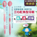 三心魟魚型牙刷合家歡3+1支組合_3 三心魟魚型牙刷合家歡3+1支組合_3