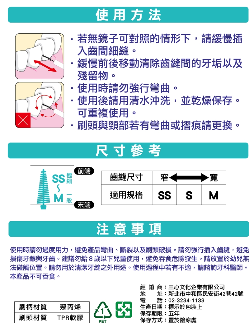 軟牙間刷對於牙周病 牙齦炎 牙齒矯正之患者幫助甚大