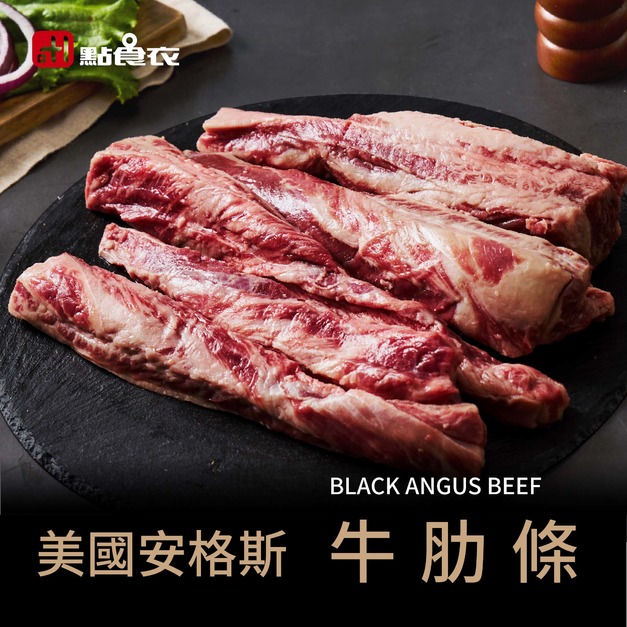 美國安格斯牛肋條(1300G±10%)