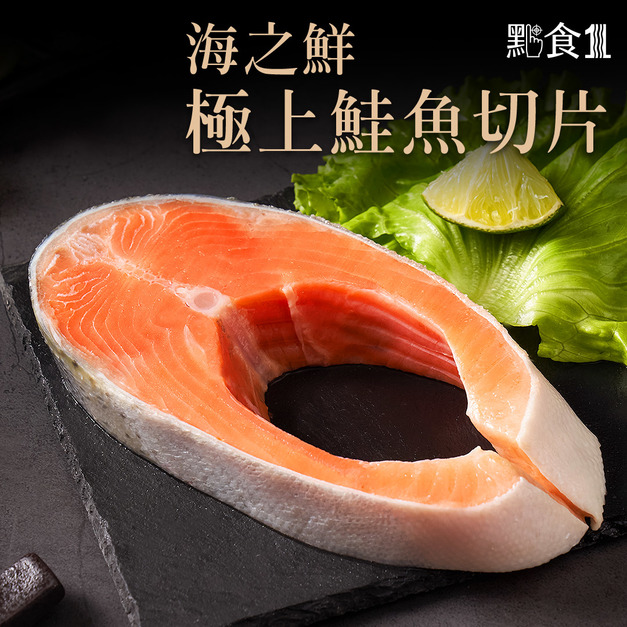 海之鮮極上鮭魚切片(200G~300G)