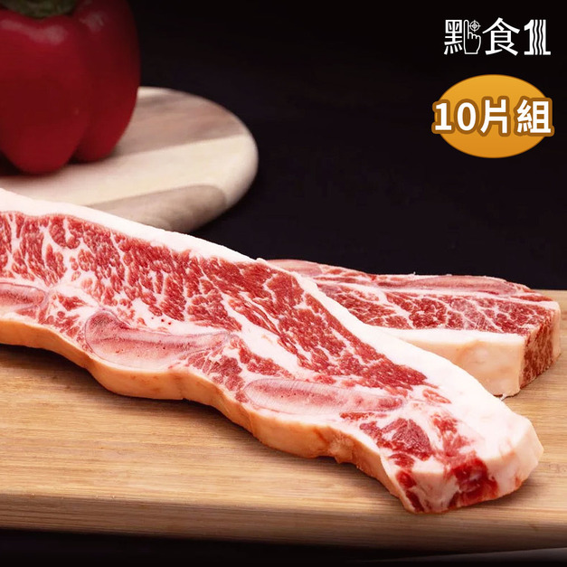 美國安格斯帶骨牛小排( /片150G±5%) 10片組 美國安格斯帶骨牛小排( /片150G±5%) 10片組