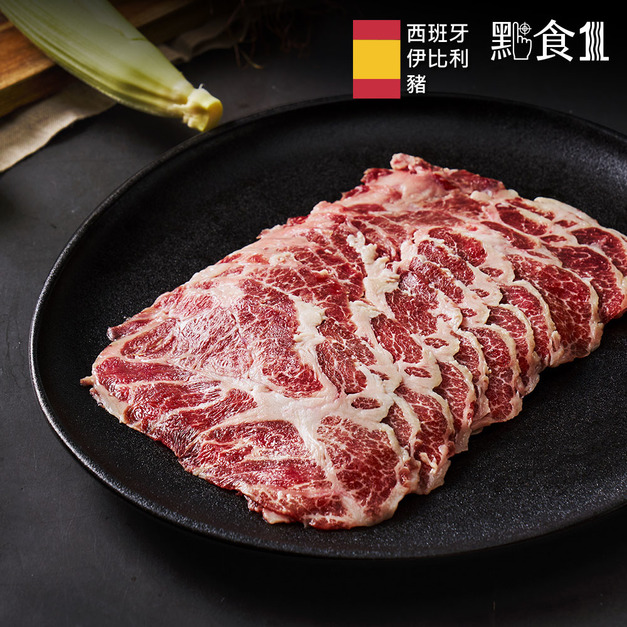 西班牙伊比利豬梅花烤肉片/燒肉片(200G±5%)