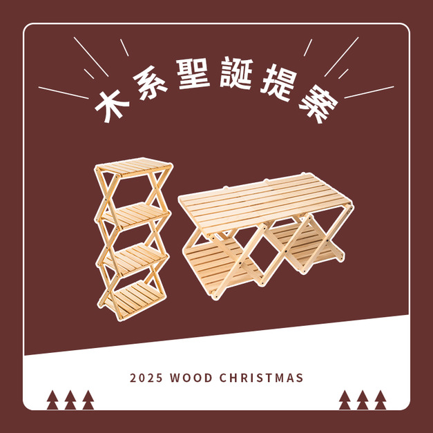 原木手工四層架-條狀桌面 Restructurable 4-Tier rack shelf (Linear Table)