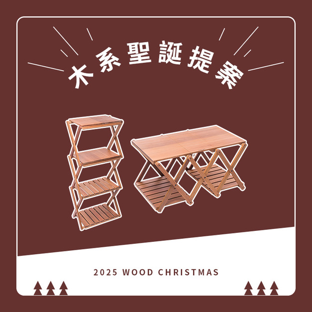 原木手工四層架(柚木) Restructurable 4-Tier rack shelf (Teak) 原木手工四層架(柚木) Restructurable 4-Tier rack shelf (Teak)