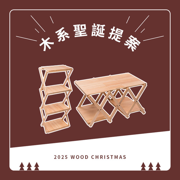 原木手工四層架-平面桌面 Restructurable 4-Tier rack shelf 原木手工四層架-平面桌面 Restructurable 4-Tier rack shelf