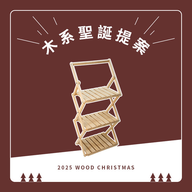 原木手工三層架加桿 Wooden 3-Tier rack shelf with Cup Hanger