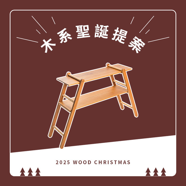 原木手工天字架 Trapezoid rack shelf 原木手工天字架 Trapezoid rack shelf