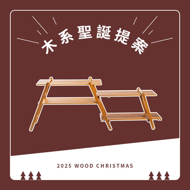 原木手工天字架(大+小 合購組) Trapezoid rack shelf 原木手工天字架(大+小 合購組) Trapezoid rack shelf