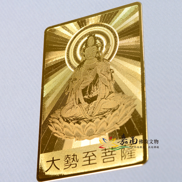雷射佛卡│金色銅卡-大勢至菩薩 雷射佛卡│金色銅卡-大勢至菩薩