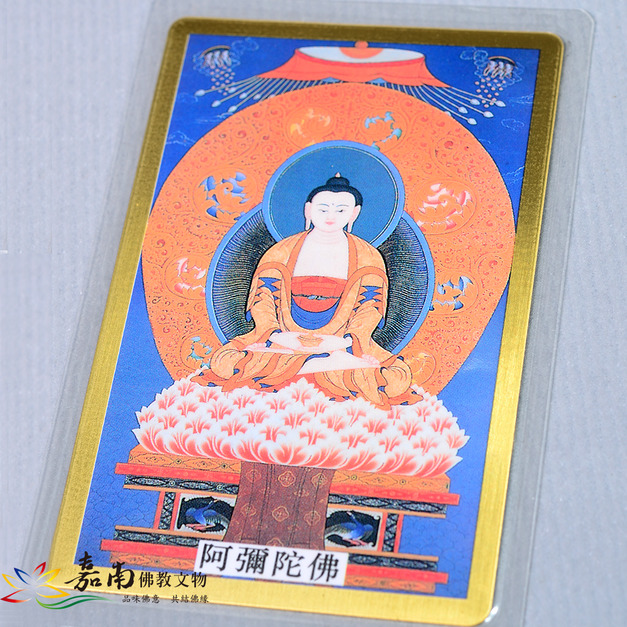 彩繪佛卡│銅箔護身卡-阿彌陀佛 彩繪佛卡│銅箔護身卡-阿彌陀佛