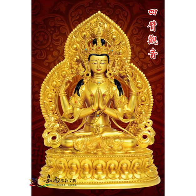 3D佛卡│四臂觀音-中(11*16cm) 3D佛卡│四臂觀音-中(11*16cm)