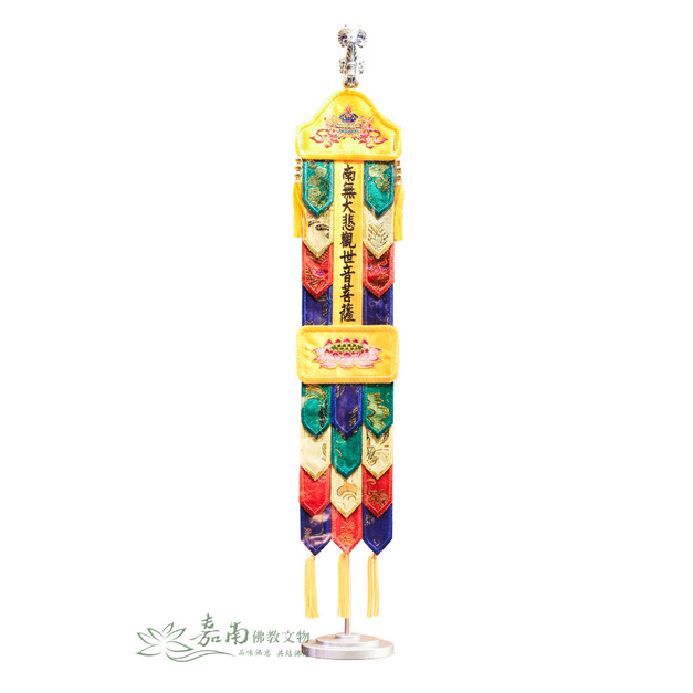 幡-南無大悲觀世音菩薩(1尺6)一對 幡-南無大悲觀世音菩薩(1尺6)一對