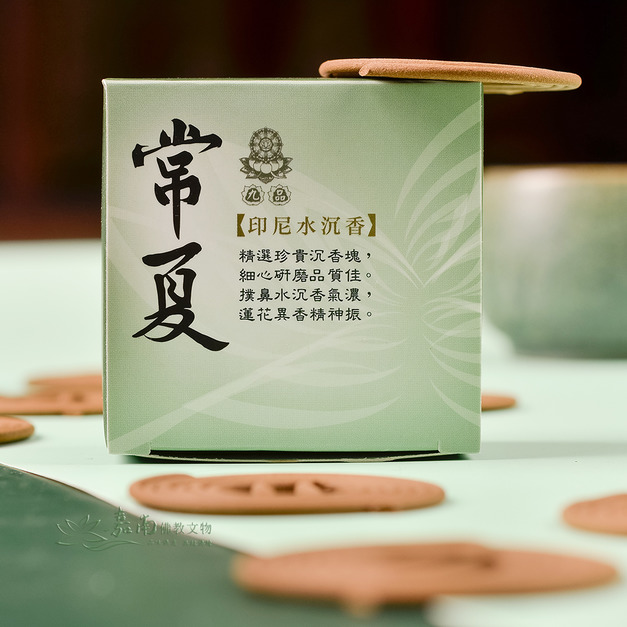 《常夏》九品印尼沉香(48片小盤香)SGS檢驗合格,純天然無添加 《常夏》九品印尼沉香(48片小盤香)SGS檢驗合格,純天然無添加