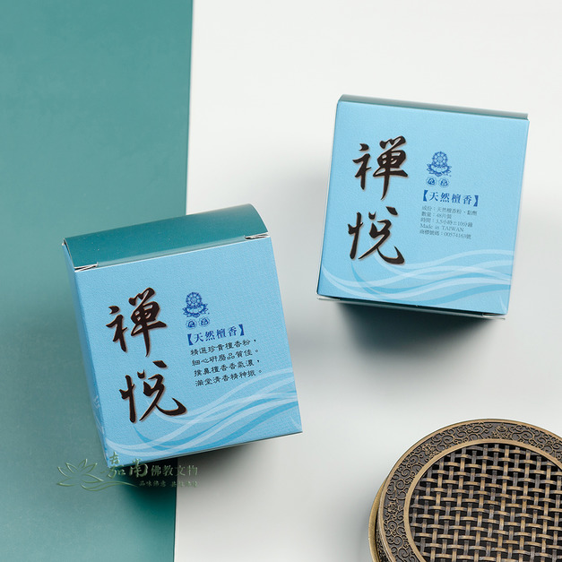 《禪悅》九品天然檀香(48片小盤香)名香馥郁,古法檀香,台灣在地製作 《禪悅》九品天然檀香(48片小盤香)名香馥郁,古法檀香,台灣在地製作