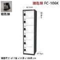 樹德 FC-106K 單排6格置物櫃 密碼鎖/鑰匙鎖_1 樹德 FC-106K 單排6格置物櫃 密碼鎖/鑰匙鎖_1