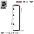 樹德 FC-M103K 單排3格置物櫃 密碼鎖/鑰匙鎖_2 樹德 FC-M103K 單排3格置物櫃 密碼鎖/鑰匙鎖_2