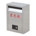 壁掛式不鏽鋼意見箱(不含電腦割字) TK-22S 台灣製 壁掛式不鏽鋼意見箱(不含電腦割字) TK-22S 台灣製