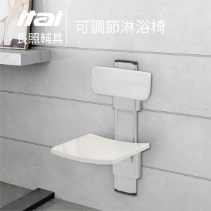 【長照輔具系列】可調節淋浴椅 含椅背 ET-AD-B0001 一太衛浴 ITAI 【長照輔具系列】可調節淋浴椅 含椅背 ET-AD-B0001 一太衛浴 ITAI