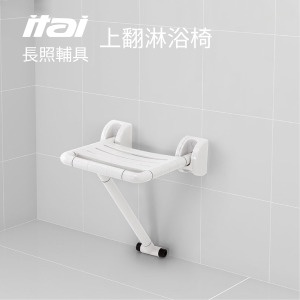 【長照輔具系列】上翻淋浴椅 ET-8889 一太衛浴 ITAI 【長照輔具系列】上翻淋浴椅 ET-8889 一太衛浴 ITAI