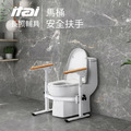 【長照輔具系列】馬桶安全扶手(無夾) ET-8914 一太衛浴 ITAI 【長照輔具系列】馬桶安全扶手(無夾) ET-8914 一太衛浴 ITAI