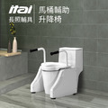 【長照輔具系列】馬桶輔助升降椅 ET-AD-B0002 一太衛浴 ITAI 【長照輔具系列】馬桶輔助升降椅 ET-AD-B0002 一太衛浴 ITAI